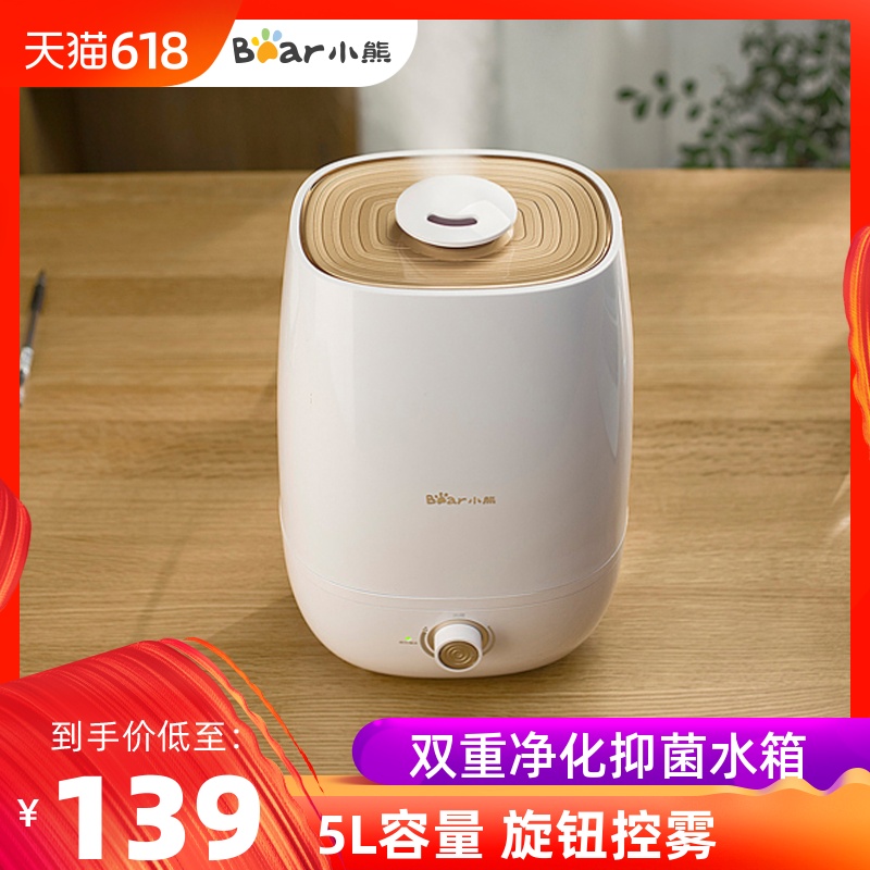 Bear/小熊 JSQ-A50U1家用迷你香薰加湿器 大容量办公室增湿器|ruв категории жизнь прибор, увлажнитель - от Buy2taobao.com для оказания профессиональной услуги покупки агента Taobao