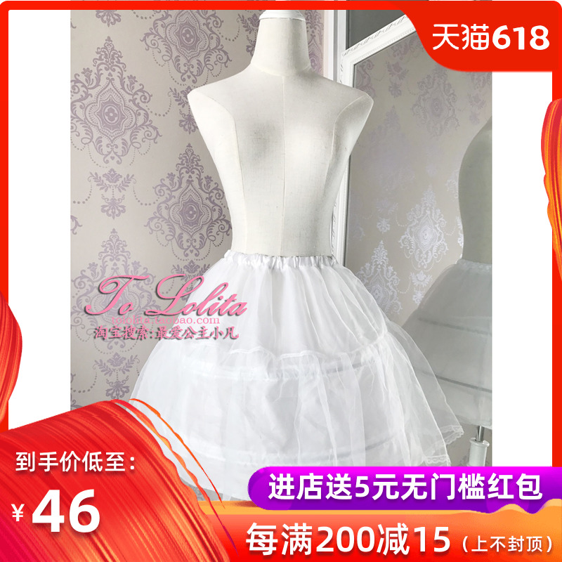 【To Lolita】百搭Lolita基础骨撑暴力可调节可收缩日常裙撑在类目 服饰配件/皮带/帽子/围巾, 婚纱礼服配件, 婚纱裙撑中 - 来自Buy2taobao.com提供专业的淘宝代购服务