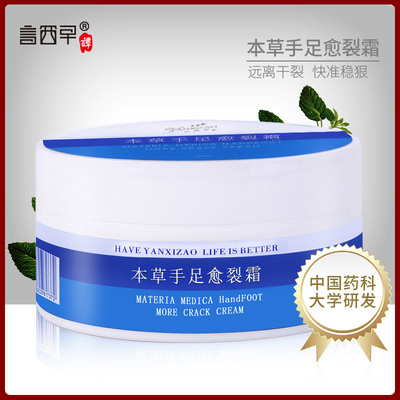 言西早裂可宁护手霜 滋润保湿补水 防脚干裂膏男女 尿素霜
