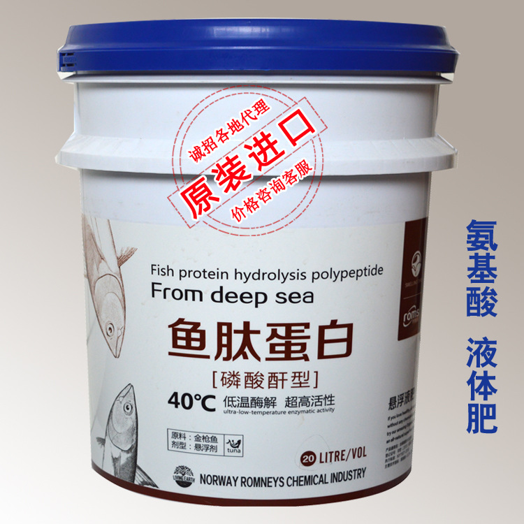 水溶肥厂家 进口液体水溶肥 有机质 冲施肥生根 氨基酸水溶肥料在类目 鲜花速递/花卉仿真/绿植园艺, 园艺用品, 家庭园艺肥料/营养土/营养液中 - 来自Buy2taobao.com提供专业的淘宝代购服务