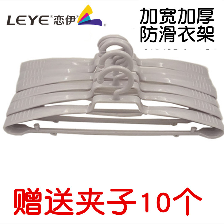 恋伊升降晾衣架 好塑料防滑防风 加厚衣架 衣撑 太太晒衣架衣挂在类目 收纳整理, 衣物洗/晒/护理用具, 衣架中 - 来自Buy2taobao.com提供专业的淘宝代购服务