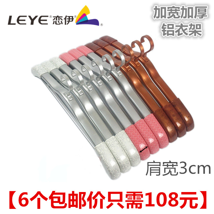 恋伊升降晾衣架 好铝衣撑太太全铝合金衣架加厚防滑衣架6个包邮价在类目 收纳整理, 衣物洗/晒/护理用具, 衣架中 - 来自Buy2taobao.com提供专业的淘宝代购服务