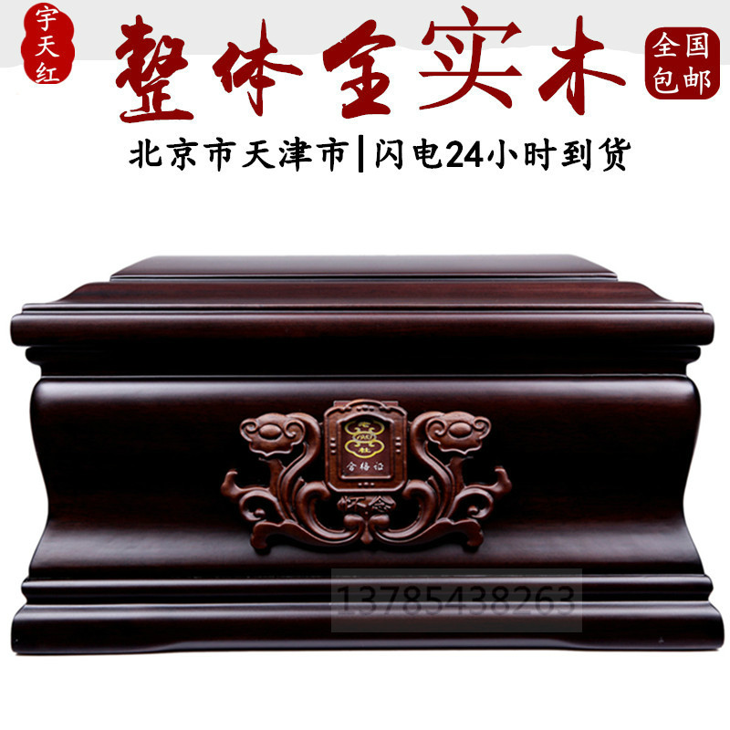 new pattern Lao Du Cocobolo Cinerary casket 062C Yearning Life Box Package Express Decoration Rosewood Ebonyin the Business/Office Furniture , Funeral Industry Furniture , Cinerary casket category - from Buy2taobao.com to provide professional Taobao agent buy service