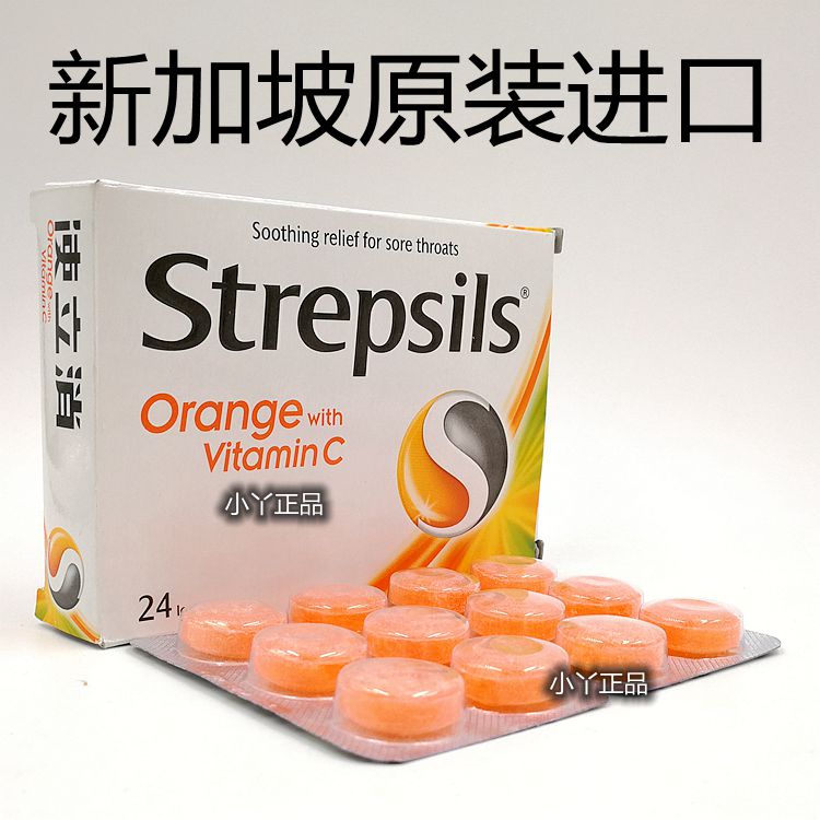 新加坡原裝進口 使立消潤喉糖 喉嚨幹癢疼痛 兒童成人適宜 24含片在類目 零食/堅果/特產, 糖果零食/果凍/布丁, 糖果中 - 來自Buy2taobao.com提供專業的淘寶代購服務