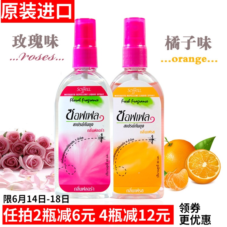 泰国驱蚊水止痒防蚊虫户外喷雾婴儿孕妇儿童便携随身sofell驱蚊液在类目 洗护清洁剂/卫生巾/纸/香薰, 洗发沐浴/个人清洁, 身体护理, 花露水中 - 来自Buy2taobao.com提供专业的淘宝代购服务