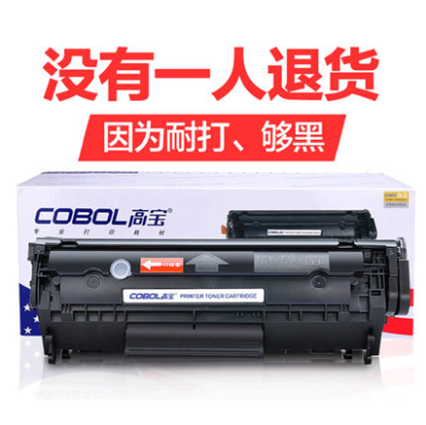 高宝易加粉q2612a硒鼓适用于HP1005 M1005 HP1010 HP1020 12A硒鼓在类目 办公设备/耗材/相关服务, 墨粉硒鼓耗材类, 硒鼓/粉盒中 - 来自Buy2taobao.com提供专业的淘宝代购服务