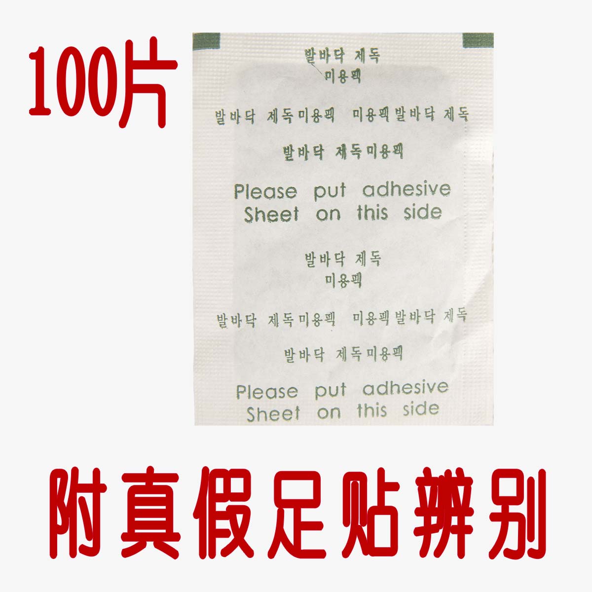 Korean Edition Foot paste Moisture Foot paste bulk cosmetology Zhucu Improve Constipation dehumidification Dampness Foot pastein the Skin Care/Body/Essential oils , Foot Care , Foot Patch category - from Buy2taobao.com to provide professional Taobao agent buy service