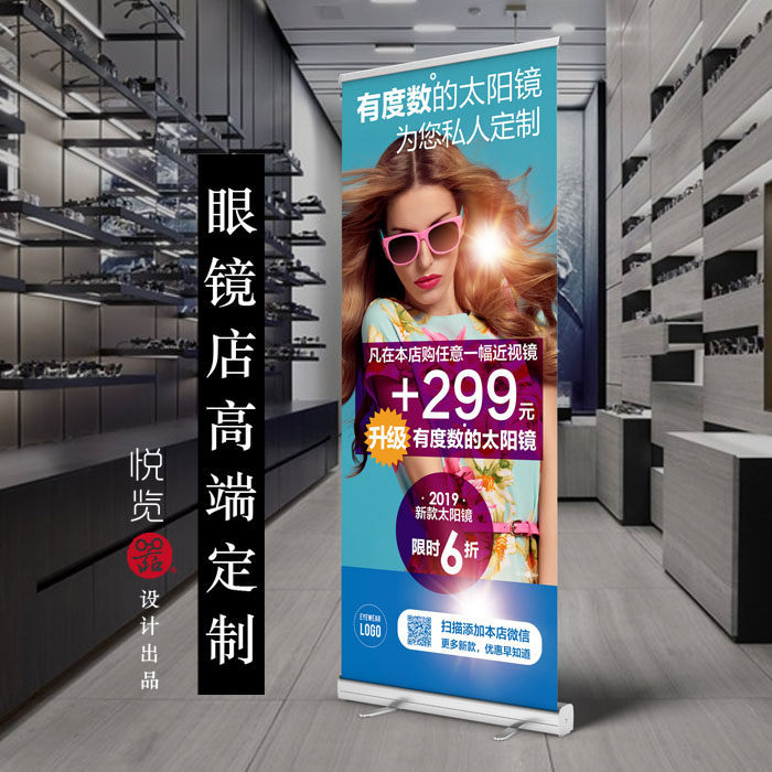 Wyatt browser Optician Roll Screen The opening celebration prop glasses Discount Sunglasses Promotion Propaganda Display Rackin the Business/Office Furniture , City Furniture , Information Services , X exhibition/Roll category - from Buy2taobao.com to provide professional Taobao agent buy service