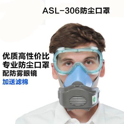 安爽利防尘口罩装修打磨煤矿工业粉灰尘防雾霾颗粒物面罩防毒面具