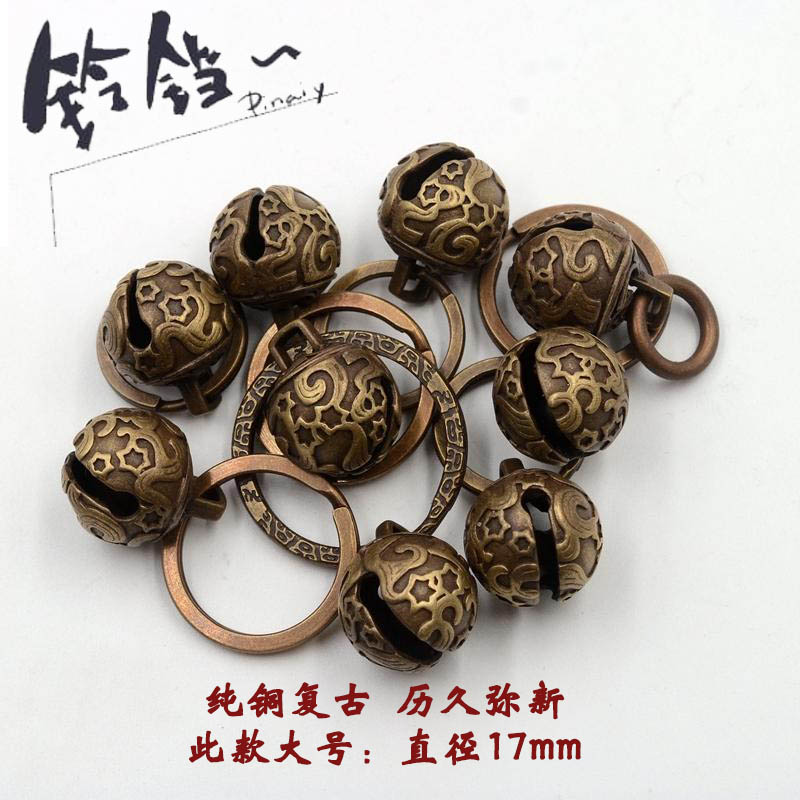 大號複古純銅鈴铛鑰匙扣個性汽車配飾防丟手機包包手包寵物吊墜在類目 節慶用品/禮品, 創意禮品, 鑰匙扣中 - 來自Buy2taobao.com提供專業的淘寶代購服務