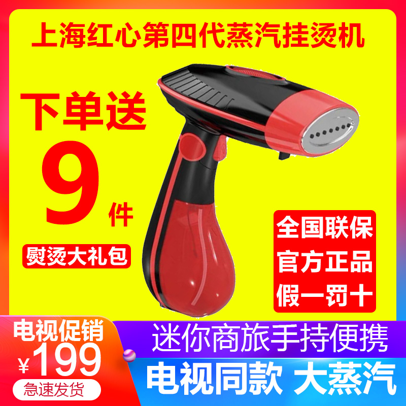 Red hold Hanging ironing machine Fourth small-scale Steam brush Mini Irons dormitory portable Flatiron Ironing machinein the Electrical life , Steam brush/Dry scrubbing category - from Buy2taobao.com to provide professional Taobao agent buy service