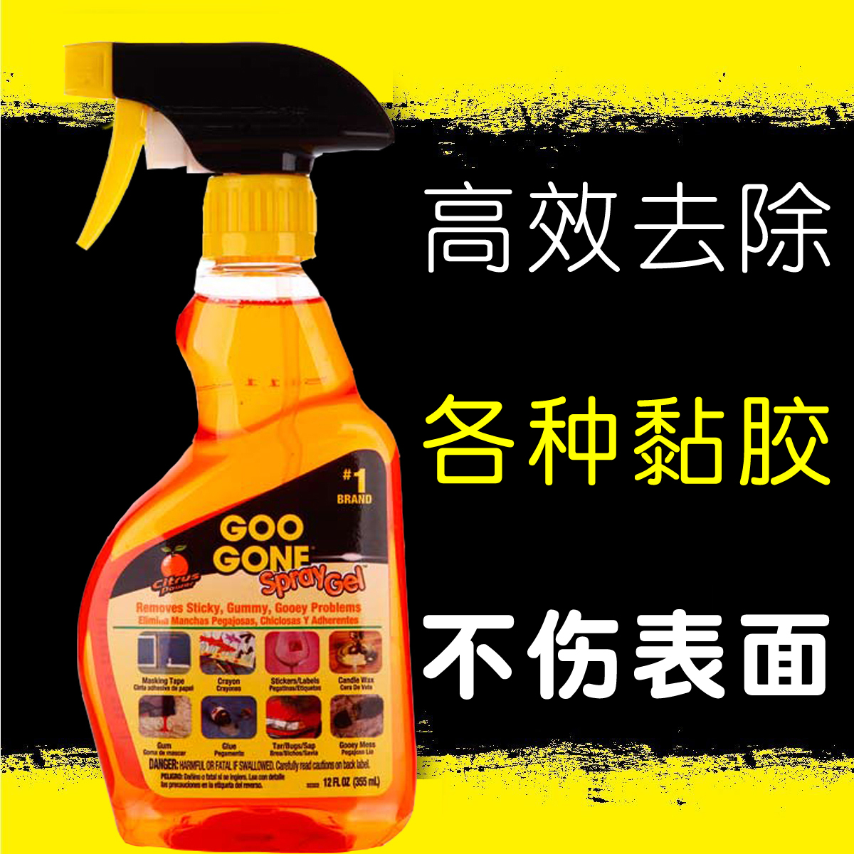 进口除胶剂除胶带纸印黏胶双面胶电梯广告帖痕家用胶带胶印清洁剂|ruв категории туалетные чище/санитарно - гигиенических салфеток/бумага/Ароматерапия, семейной среды уборщиков, многоцелевой чище - от Buy2taobao.com для оказания профессиональной услуги покупки агента Taobao
