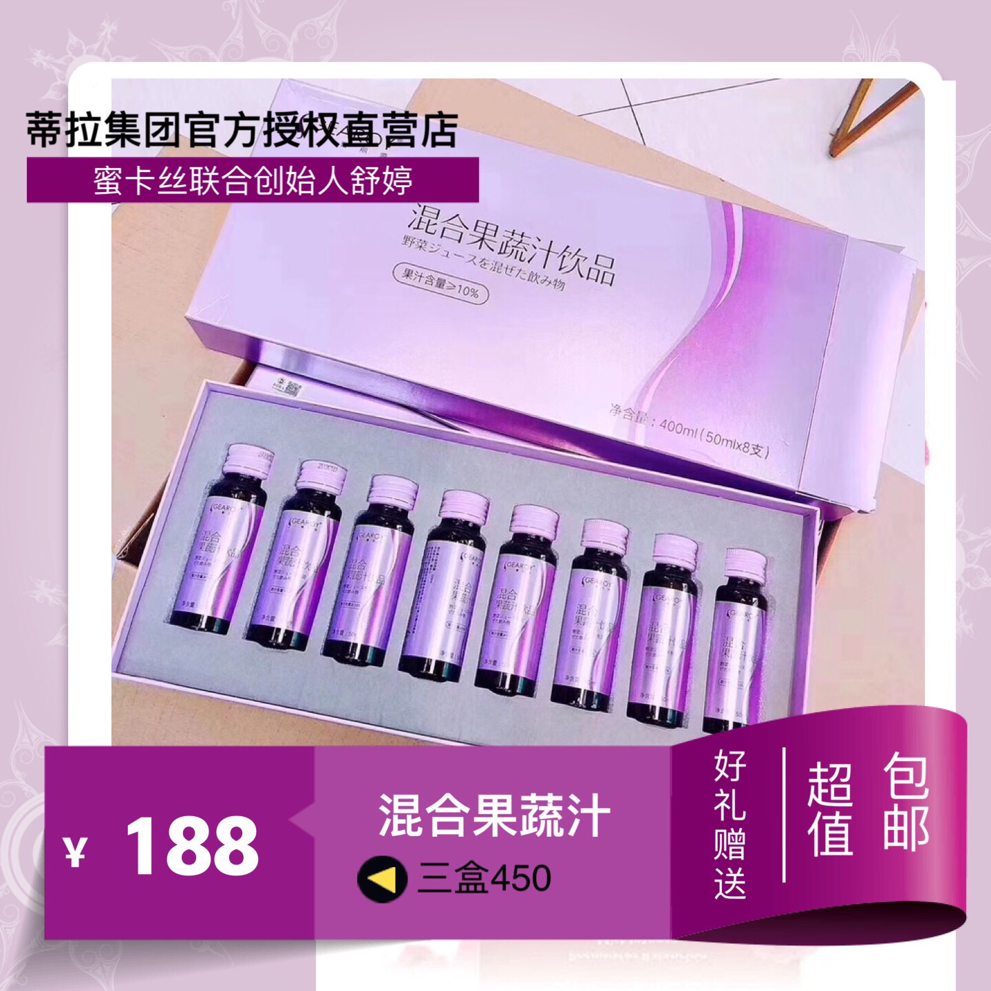 舒婷推荐 菁丽源混合果蔬汁饮品 乌梅青梅西柚蓝莓消化补充维生素在类目 咖啡/麦片/冲饮, 饮料, 果蔬汁, 浓缩果蔬汁中 - 来自Buy2taobao.com提供专业的淘宝代购服务