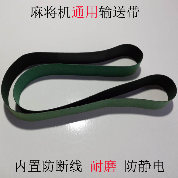 全自动麻将机输送带子扑克发牌机单口机四口机过山车走牌传送带|msdalam kategori sukan/Yoga/kecergasan/bekalan peminat, Mahjong/Chess/teka-teki, lebih Chess - dari Buy2taobao.com untuk memberikan perkhidmatan ejen Taobao profesional membeli