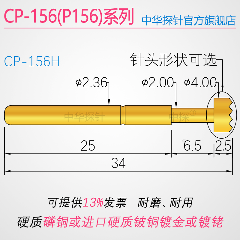 Probe high quality CP-156 probe P156 Probe Series superior quality electroplate technology high quality Raw materialsin the 3C Digital Accessories, Electronic components market , Electronic component , Other components category - from Buy2taobao.com to provide professional Taobao agent buy service