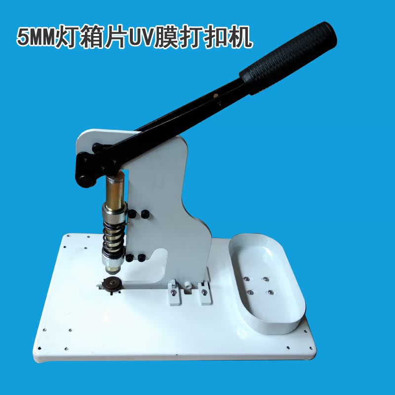 5.5MM鸡眼扣机 手压无环扣眼机 灯箱片UV膜打扣机 吊牌扣眼打扣机在类目 五金/工具, 紧固件, 铆钉, 鸡眼铆钉中 - 来自Buy2taobao.com提供专业的淘宝代购服务