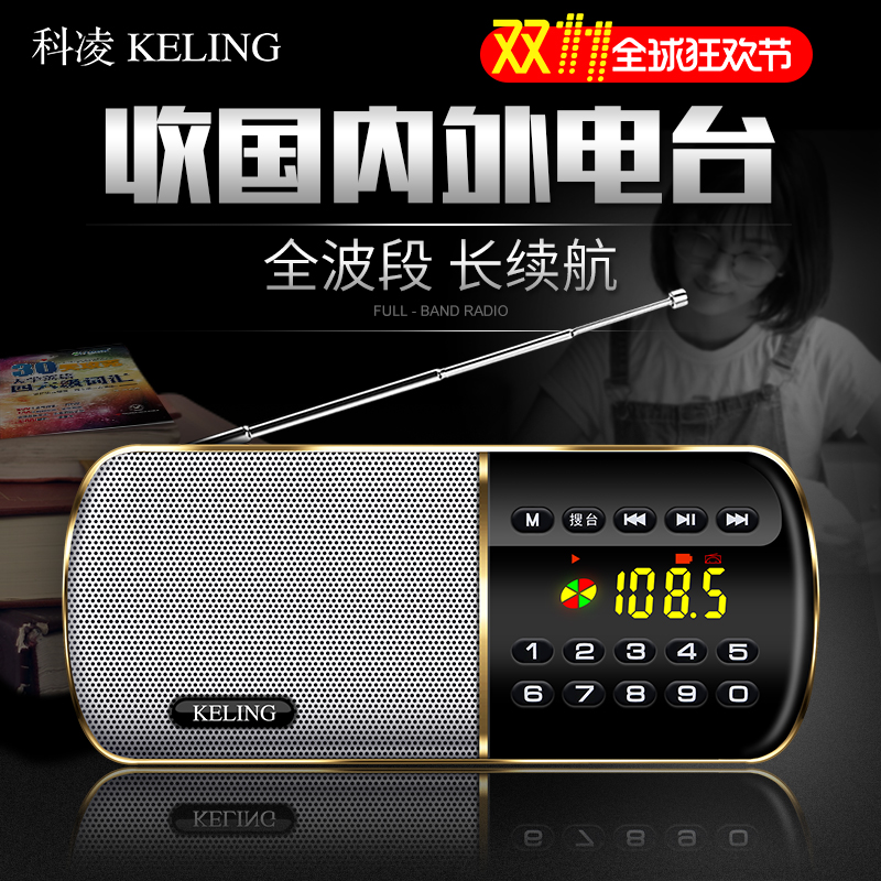 科凌F8老人收音机全波段半导体小型老年人随身听歌插卡音乐播放器|msdalam kategori Peralatan Audio-visual, Walkman/audiovisual mudah alih/Radio, Radio - dari Buy2taobao.com untuk memberikan perkhidmatan ejen Taobao profesional membeli
