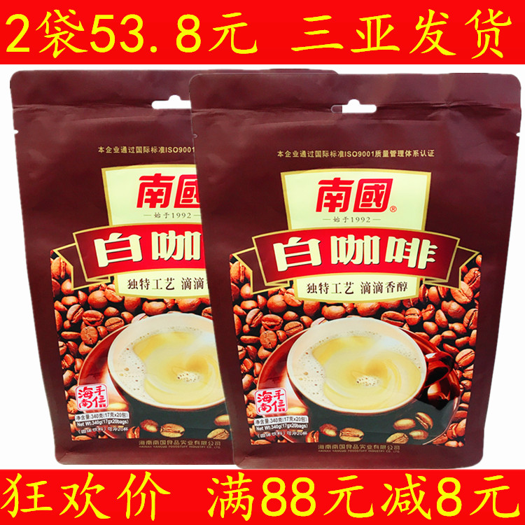 包邮 海南三亚特产 南国速溶白咖啡340g*2袋 滴滴香醇经典白咖啡|ruв категории кофе/хлопья/напиток, растворимый кофе/кофе/порошок, растворимый кофе - от Buy2taobao.com для оказания профессиональной услуги покупки агента Taobao
