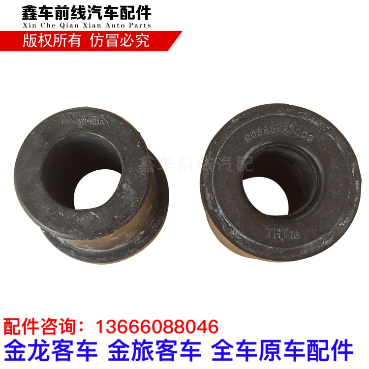 适用于丰田考斯特柯斯达钢板橡胶衬套 胶套配件|msdalam kategori kereta/artikel/Fitting/Refit, bahagian-bahagian auto, sistem gantungan, mata air kereta - dari Buy2taobao.com untuk memberikan perkhidmatan ejen Taobao profesional membeli
