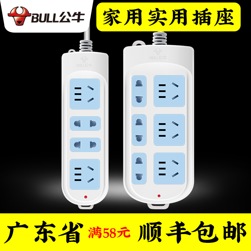公牛电源接线板安全插座4/6插位家居插线板插排拖线板DIY排插无线在类目 电子/电工, 接线板/插头, 接线板中 - 来自Buy2taobao.com提供专业的淘宝代购服务