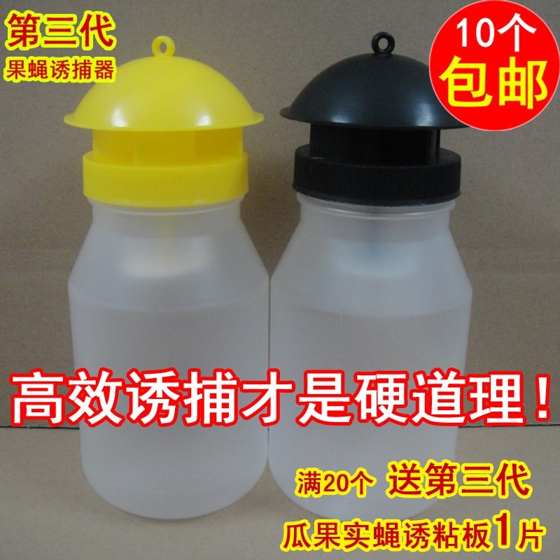果蝇诱捕器 第五代 果蝇贴 果蝇水 万蝇迷 送五代诱剂药水 针蜂|msdalam kategori penghantaran bunga/bunga simulasi/tumbuhan berkebun, Gardening Supplies, Peralatan Perkebunan lain - dari Buy2taobao.com untuk memberikan perkhidmatan ejen Taobao profesional membeli