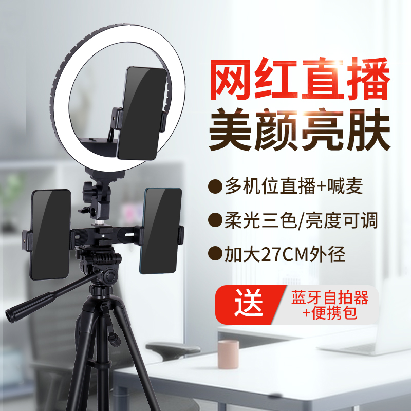 mobile phone live broadcast Bracket anchor Floor type multi-function Fast small-scale photograph equipment full set fill-in light selfie tripod outdoors Beauty Rejuvenation high definition shot Tripod Artifactin the 3C Digital Accessories, Cell Phone Accessories , Phone holder/Mobile phone holder category - from Buy2taobao.com to provide professional Taobao agent buy service