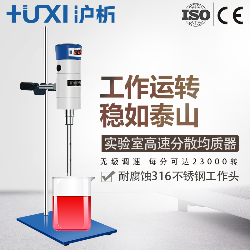 上海沪析FJ200/FJ300/SH 实验室高速分散均质机 电动可数显匀浆器在类目 五金/工具, 仪器仪表, 其它仪表仪器中 - 来自Buy2taobao.com提供专业的淘宝代购服务