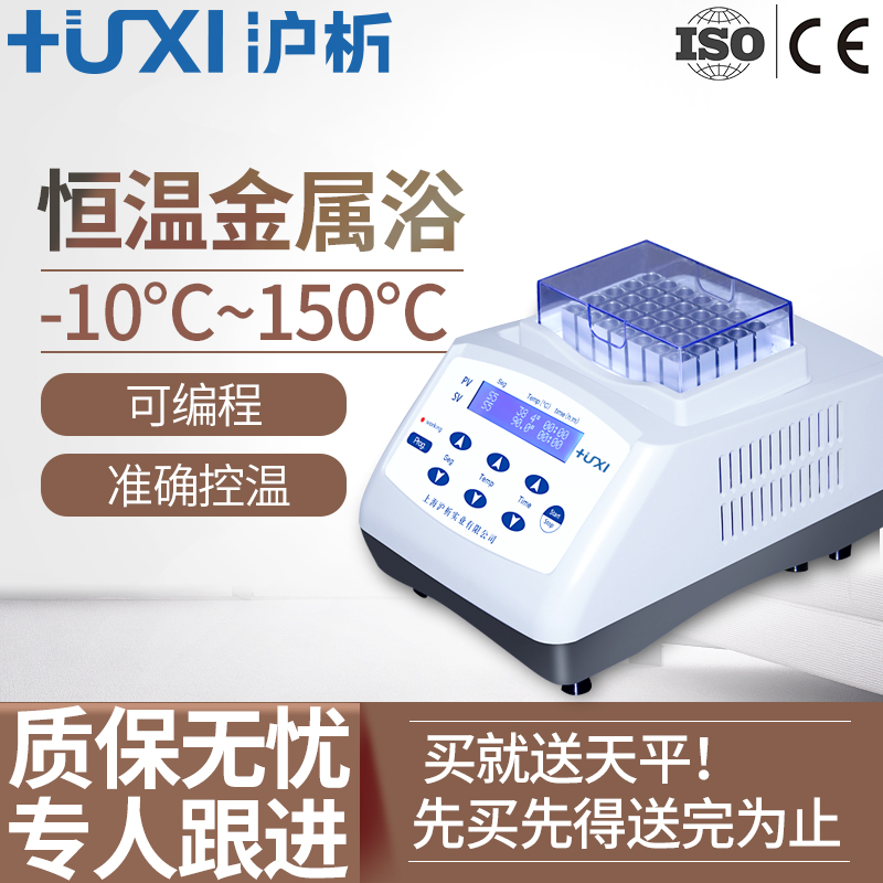 上海滬析HX20實驗室醫院研究所幹式振蕩制冷加熱恒溫金屬浴混勻儀在類目 五金/工具, 儀器儀表, 其它儀表儀器中 - 來自Buy2taobao.com提供專業的淘寶代購服務