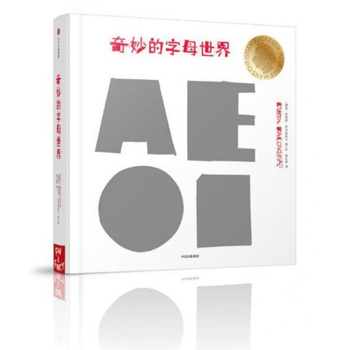 奇妙的字母世界(精) 书 (捷克)柯薇塔·巴可维斯卡|译者:喻之晓|绘画:(捷克)柯薇塔·巴可维斯卡 中信 正版在类目 书籍/杂志/报纸, 儿童读物/教辅, 少儿艺术(新)中 - 来自Buy2taobao.com提供专业的淘宝代购服务