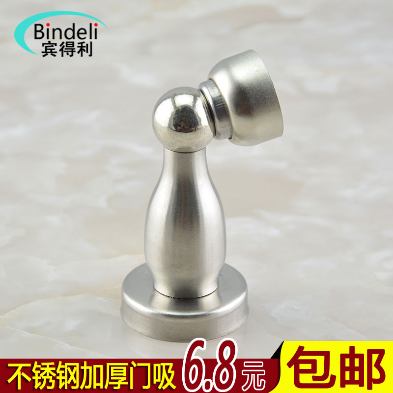 包邮不锈钢强磁门吸地吸 卧室门门顶门碰 卫生间房门配套门吸打孔在类目 基础建材, 家用五金, 门用配件, 门吸中 - 来自Buy2taobao.com提供专业的淘宝代购服务