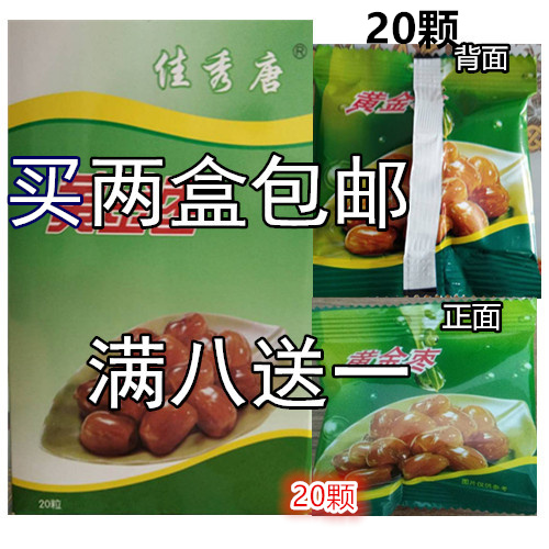 Gold jujube 20 Ferment jujube Walnut No Boxin the Snacks/Nuts/Specialty , Confection/Class dates/Plum/Dried fruit , Jujube class products category - from Buy2taobao.com to provide professional Taobao agent buy service
