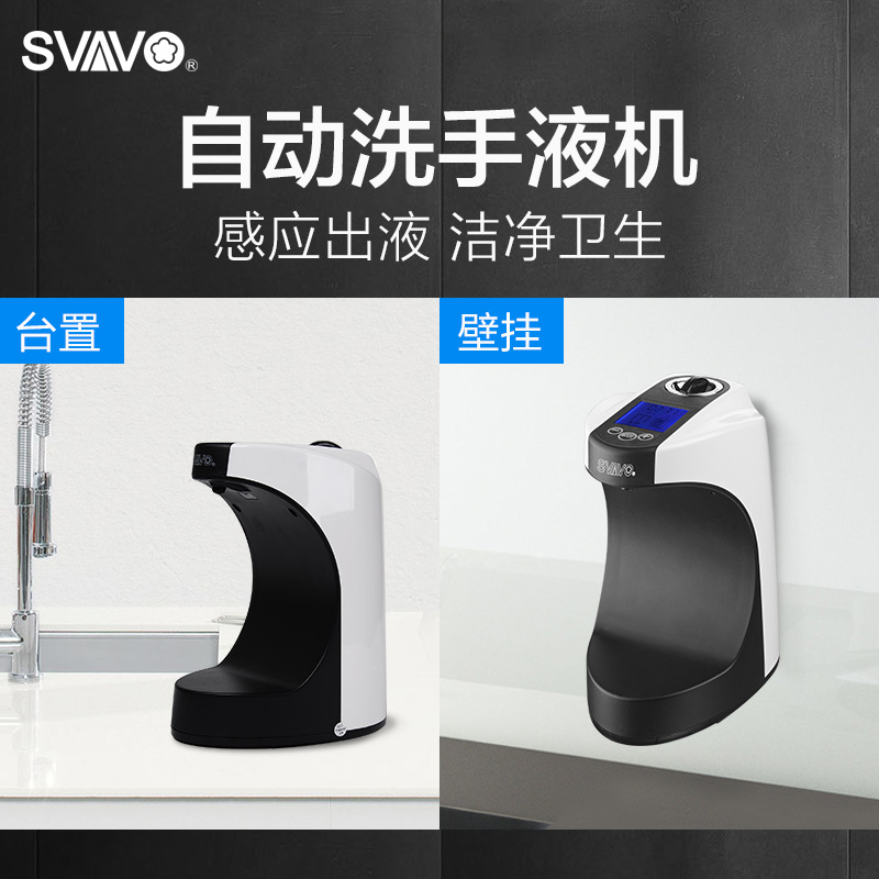 瑞沃酒店厕所带DC插座液晶屏自动感应皂液器餐厅洗手间喷雾洗手器在类目 家装主材, 卫浴用品, 卫浴五金/挂件, 皂液器中 - 来自Buy2taobao.com提供专业的淘宝代购服务