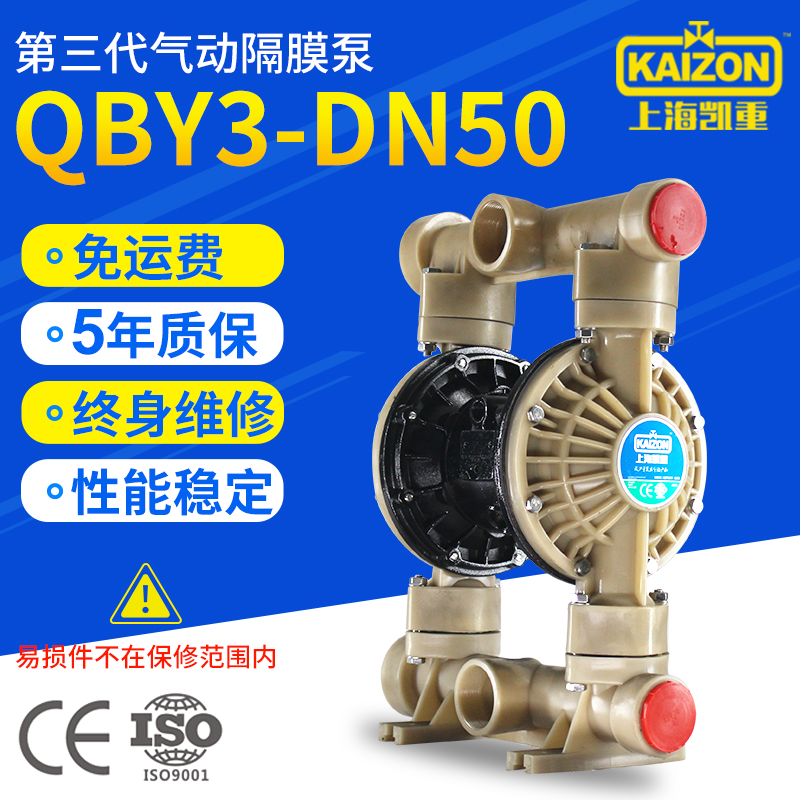 Shanghai engineering Plastic Third Pneumatic Diaphragm pump QBY3-50FF2 leakage Pneumatic pumpsin the Hardware/Tool , Electrical Hardware , Pump , Pump category - from Buy2taobao.com to provide professional Taobao agent buy service
