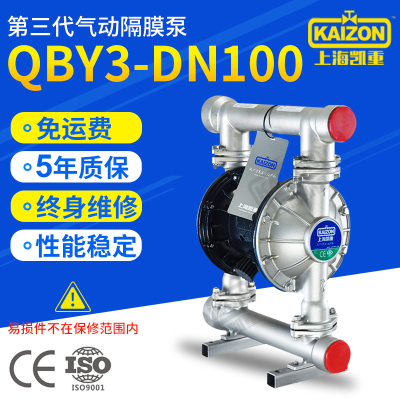 Pneumatic diaphragm pump QBY3-100P Stainless steel Pneumatic pumps Corrosion Pneumatic Diaphragm pump 4 inch diaphragm pumpin the Hardware/Tool , Electrical Hardware , Pump , Pump category - from Buy2taobao.com to provide professional Taobao agent buy service