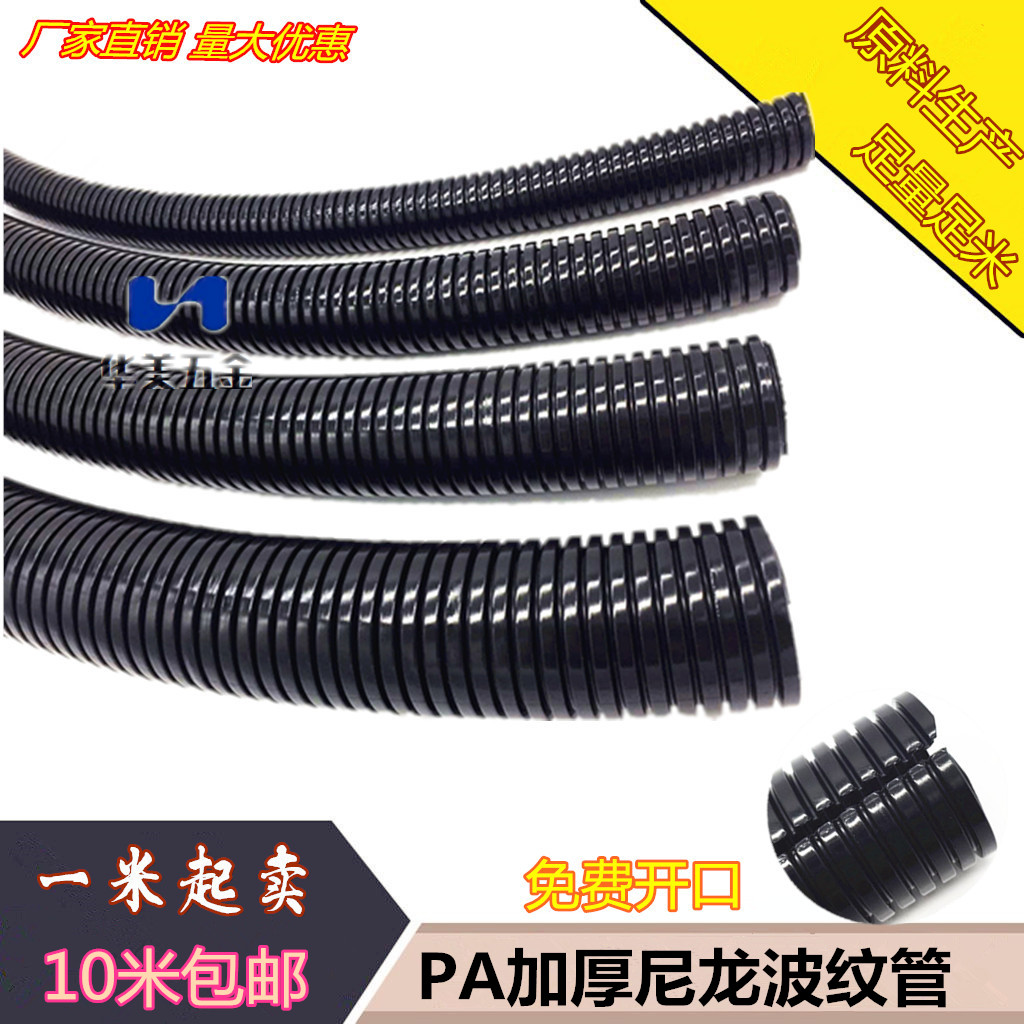 PA加厚尼龙塑料波纹管防水护线管蛇皮电线套管艾灸烟汽车线束软管在类目 五金/工具, 机械五金, 化工管道及配件中 - 来自Buy2taobao.com提供专业的淘宝代购服务