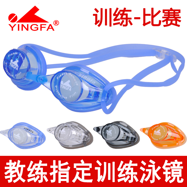 Climax goggles myopia children high definition Coating Anti-fog goggles men and women match train Swimming goggles y570af.in the Sports/Yoga/Fitness/Fans supplies , Swim , Goggles category - from Buy2taobao.com to provide professional Taobao agent buy service
