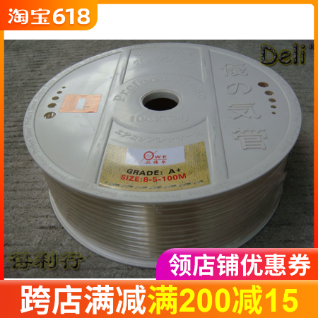 台湾欧维尔8mm*5mm透明气管 83米轮装纯PU管风管|msdalam kategori bahan binaan asas, Home Hardware, Perkakasan lain, hos udara - dari Buy2taobao.com untuk memberikan perkhidmatan ejen Taobao profesional membeli