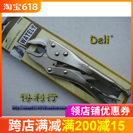 正宗威特力精品圓口大力鉗耐用250mm 大力鉗 大嘴鉗10寸在類目 五金/工具, 手動工具, 夾持類工具, 大力鉗中 - 來自Buy2taobao.com提供專業的淘寶代購服務