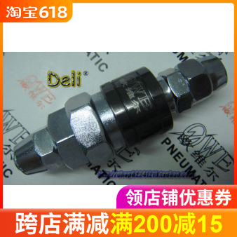 欧维尔C式20SP+PP快速气动接头 5*8mm气管接头|msdalam kategori perkakasan/alat, Alat-alat tangan, Lengan dan aksesori, sendi - dari Buy2taobao.com untuk memberikan perkhidmatan ejen Taobao profesional membeli