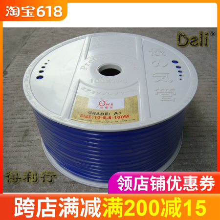 台灣歐維爾10mm*6.5mm 74米藍色PU氣管 輪裝純管 風管在類目 基礎建材, 家用五金, 其他五金件, 風管中 - 來自Buy2taobao.com提供專業的淘寶代購服務