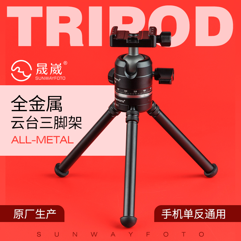 晟崴T1A11-II手机口袋微单反相机桌面直播三脚架便携相机小脚架|msdalam kategori Aksesori Digital 3C, Aksesori telefon bimbit, pemegang telefon/pemegang telefon bimbit - dari Buy2taobao.com untuk memberikan perkhidmatan ejen Taobao profesional membeli