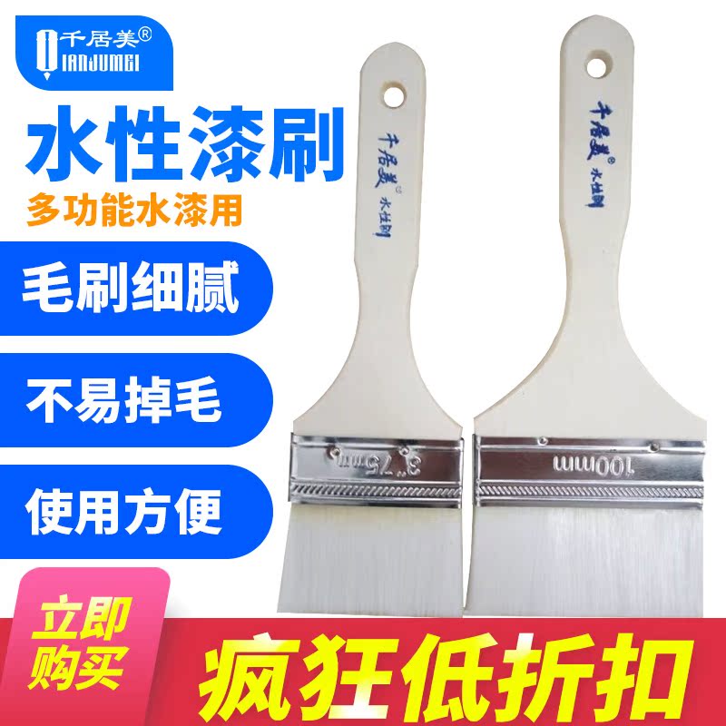 水性漆刷子 油漆刷 扫灰刷 化纤丝刷 水性木蜡油涂刷工具滑少刷痕在类目 五金/工具, 手动工具, 涂刷工具, 羊毛刷中 - 来自Buy2taobao.com提供专业的淘宝代购服务
