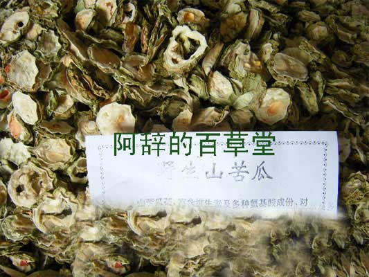 山苦瓜片 苦瓜茶 苦瓜干250克|ruв категории традиционные питательный пища, чай - от Buy2taobao.com для оказания профессиональной услуги покупки агента Taobao