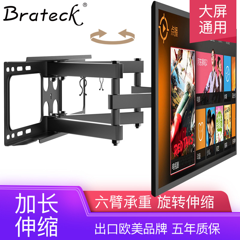 Brateck(37-70英寸)电视挂架 电视支架电视机挂架旋转伸缩X151在类目 3C数码配件, 家电影音周边配件, 遥控设备中 - 来自Buy2taobao.com提供专业的淘宝代购服务