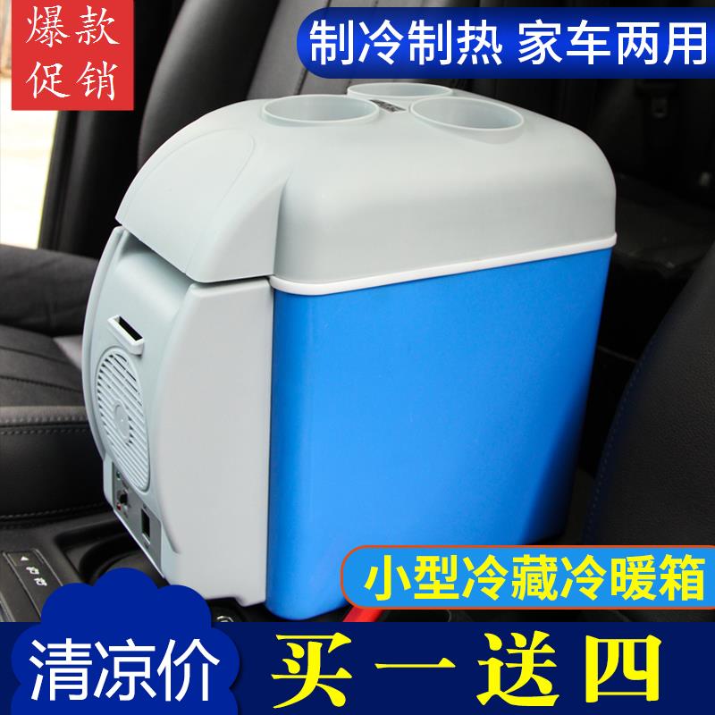 办公室小型汽车载小冰箱迷你便携式车家两用制冷暖箱车用配背带|msdalam kategori kereta/artikel/Fitting/Refit, Audio & Video kereta/elektronik automotif/elektrik, elektronik automotif/elektrik, Kereta kesejahteraan kes - dari Buy2taobao.com untuk memberikan perkhidmatan ejen Taobao profesional membeli