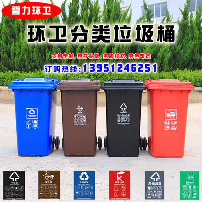 加厚240L户外环卫垃圾桶100L小区120升塑料室外50L大号分类挂车桶