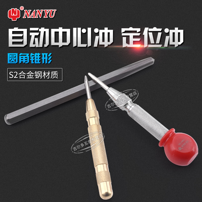 正品南豫中心冲/定位冲/石工凿/钢凿/扁凿子/凿子/冲子/定位工具在类目 五金/工具, 手动工具, 冲、撬棒, 中心冲中 - 来自Buy2taobao.com提供专业的淘宝代购服务