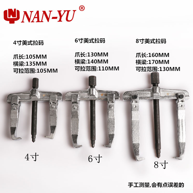 Taiwan American style Pull code 4 inch 6 inch 8 inch Beam Pull code Pull code 2 Lama Pull codein the Hardware/Tool , Mechanical Hardware , Bearing dependency , Bearing handling tools category - from Buy2taobao.com to provide professional Taobao agent buy service