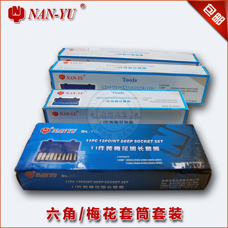 Taiwan Imported Six corners Plum blossom Sleeve wrench suit Socket head suit hold-all Sleeve tool Setin the Hardware/Tool , Hand Tools , Tool Packs , Packs category - from Buy2taobao.com to provide professional Taobao agent buy service