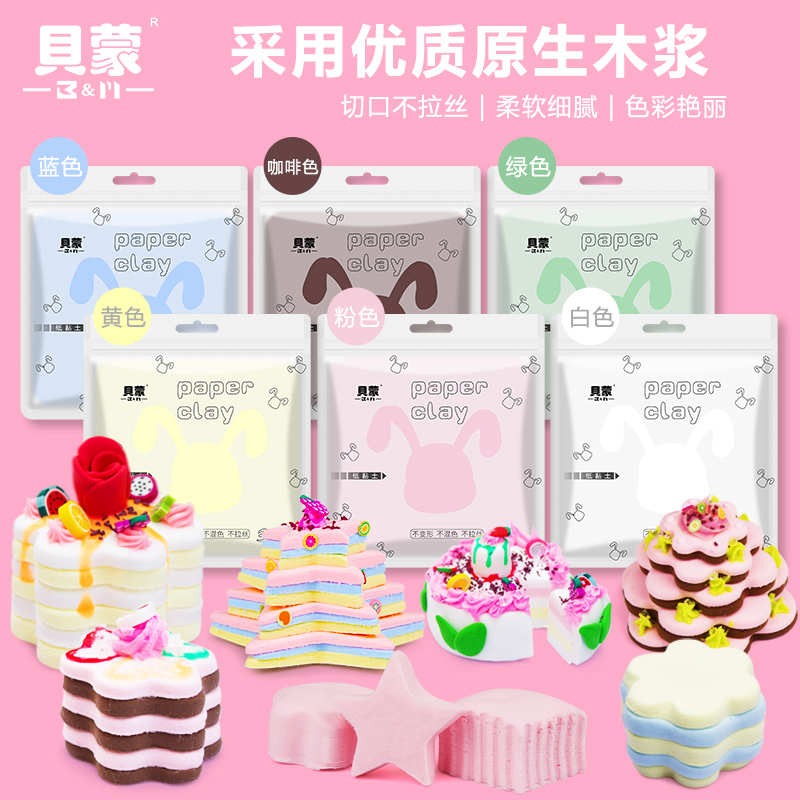 贝蒙100克纸黏土自封袋装纸奶油粘土soft环保彩泥套装玩具配件|msdalam kategori Toy/bayi/teka-teki/blok bangunan/model, Choi lumpur/Clay/tanah liat Fimo, Clay/tanah liat ini - dari Buy2taobao.com untuk memberikan perkhidmatan ejen Taobao profesional membeli